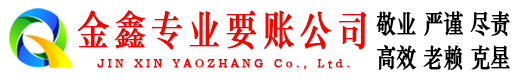 朔城收债公司